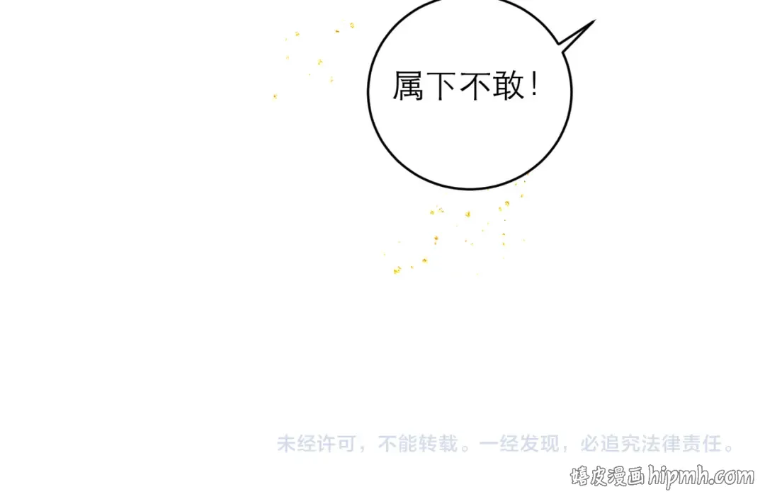 【小剧场-纸鸢风波】 第50页