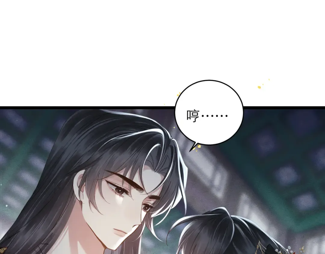 第119话 不会有那一天 第5页