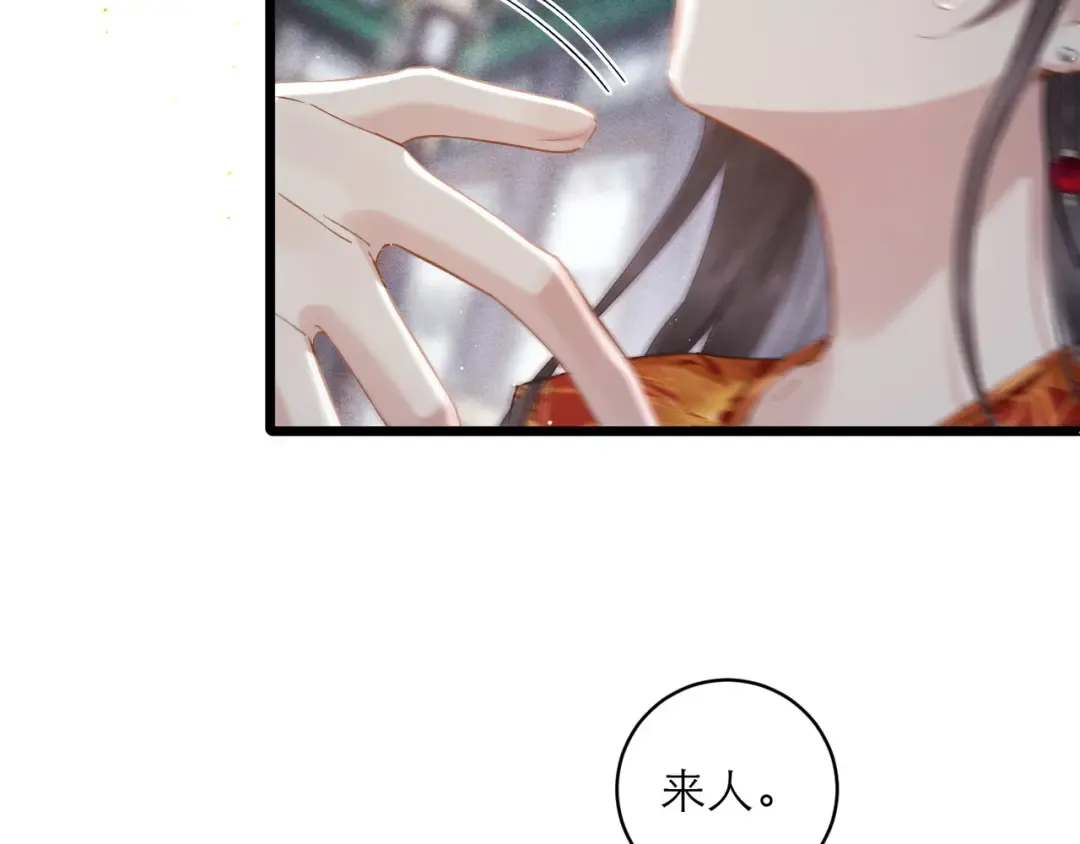 第119话 不会有那一天 第7页