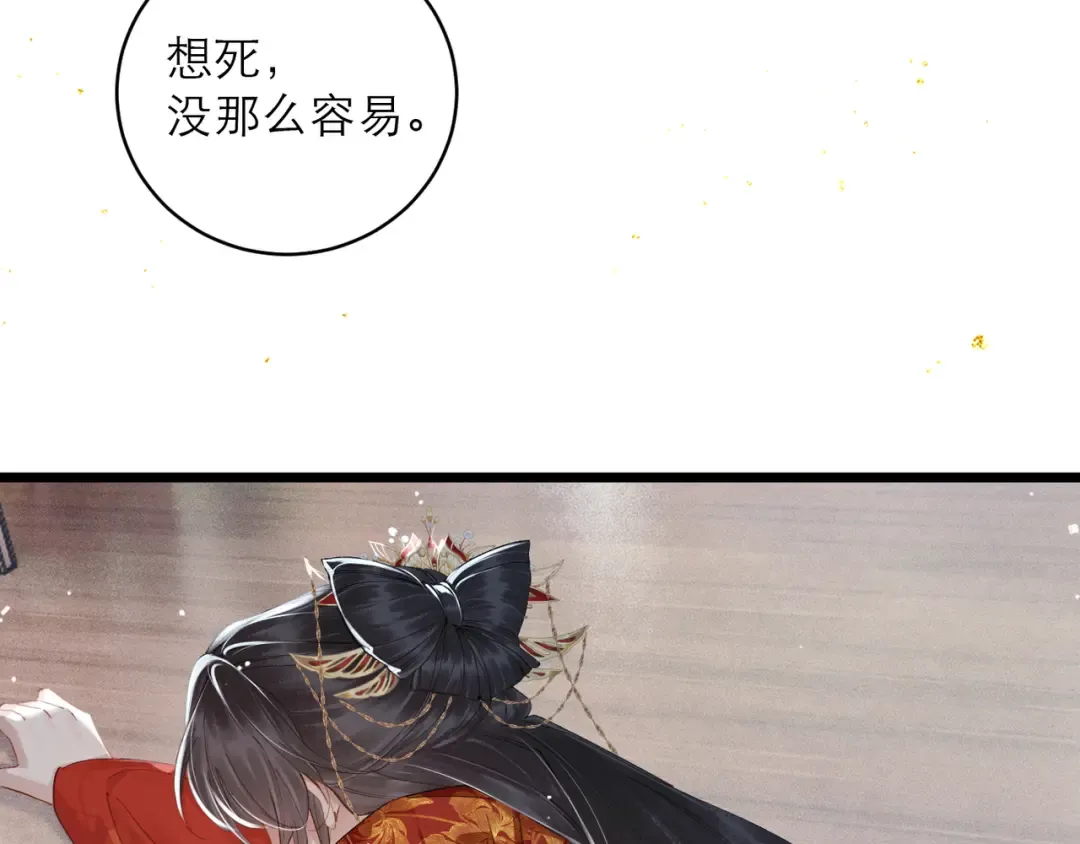第119话 不会有那一天 第11页