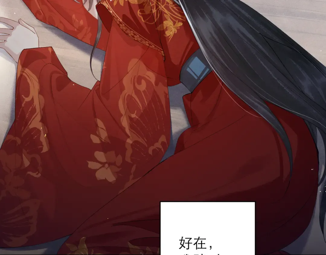 第119话 不会有那一天 第12页