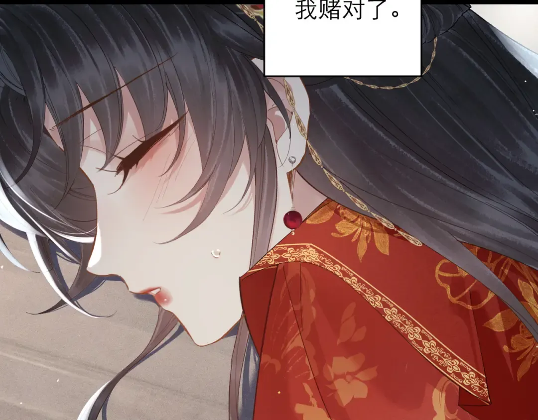 第119话 不会有那一天 第13页