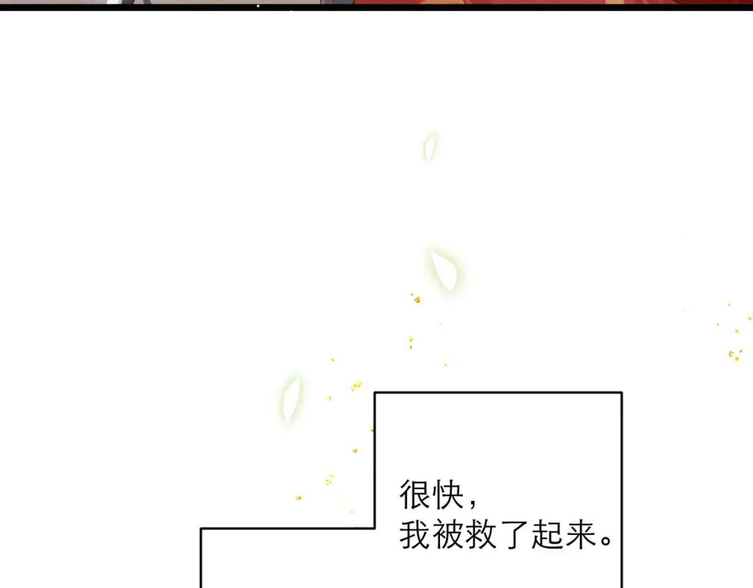 第119话 不会有那一天 第14页