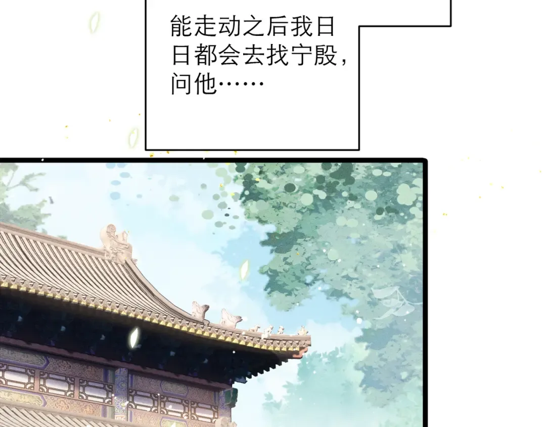 第119话 不会有那一天 第15页