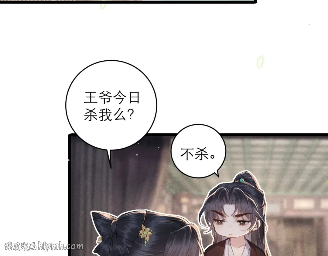 第119话 不会有那一天 第16页