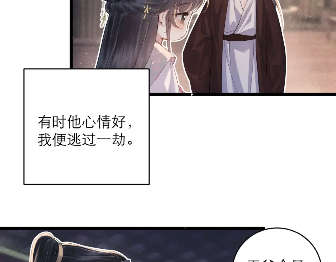 第119话 不会有那一天 第17页
