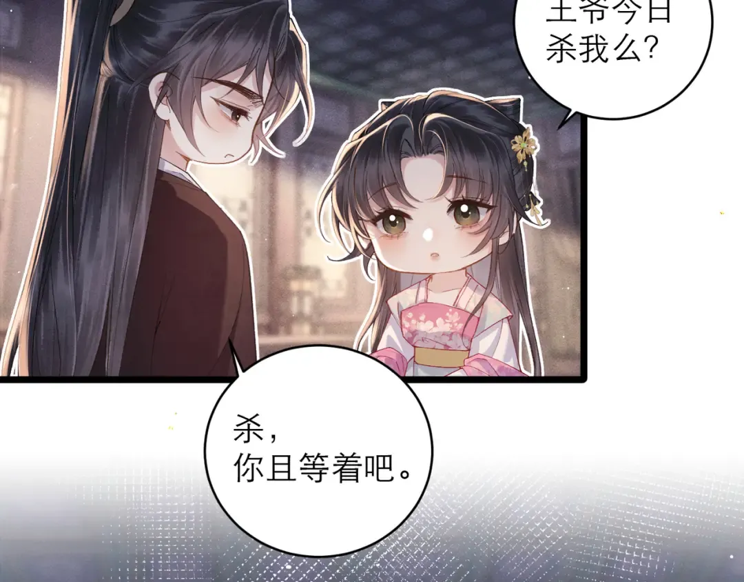 第119话 不会有那一天 第18页