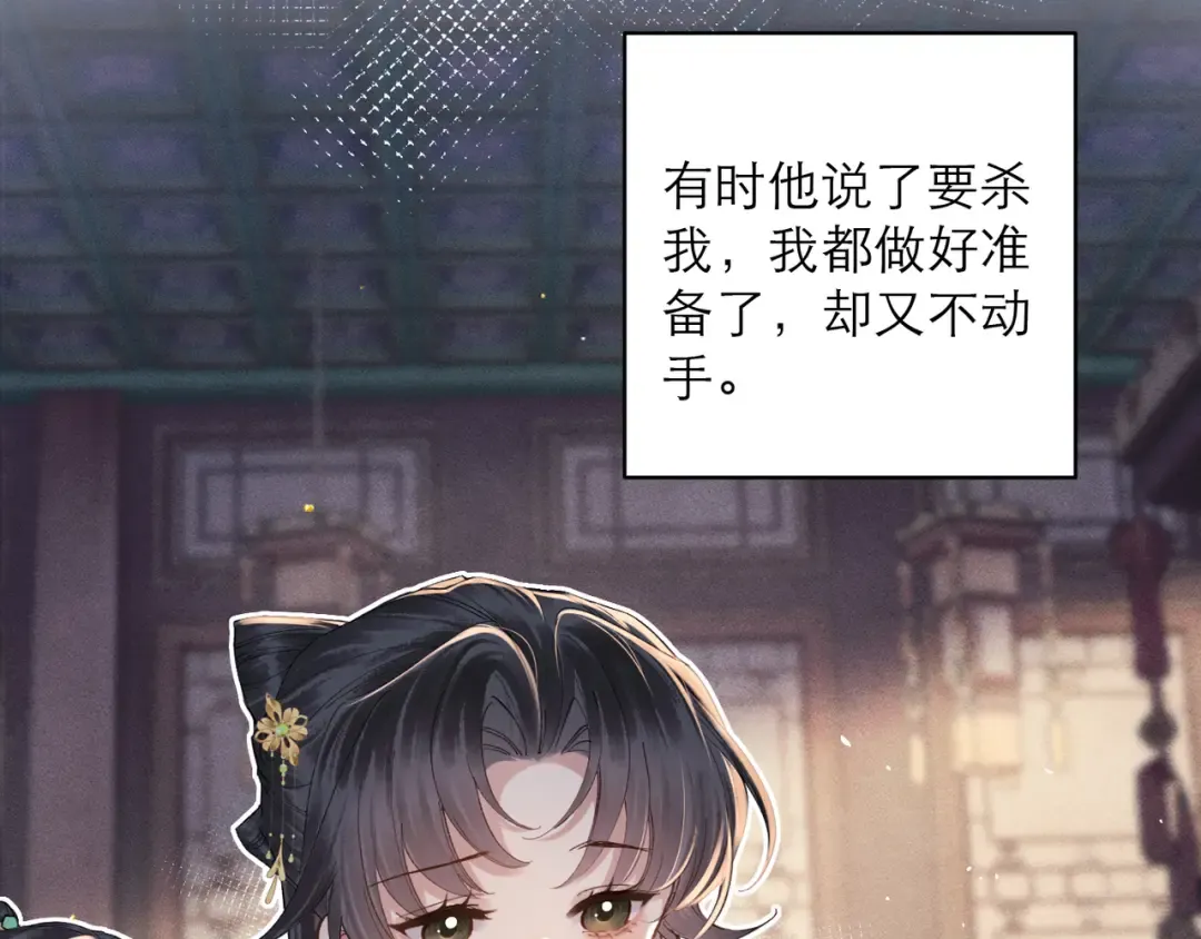 第119话 不会有那一天 第19页