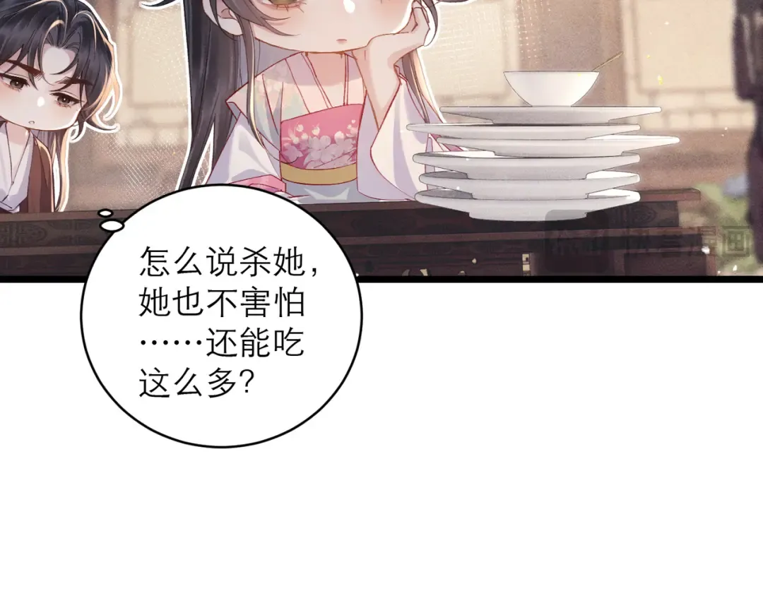 第119话 不会有那一天 第20页