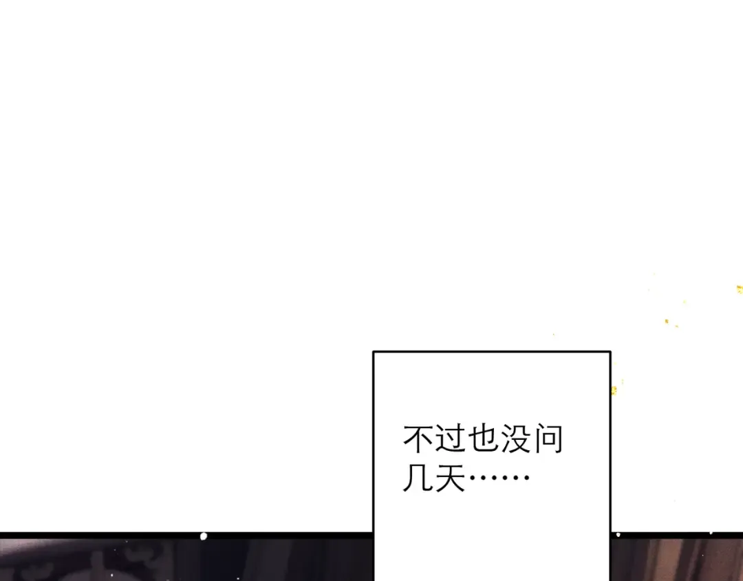 第119话 不会有那一天 第22页