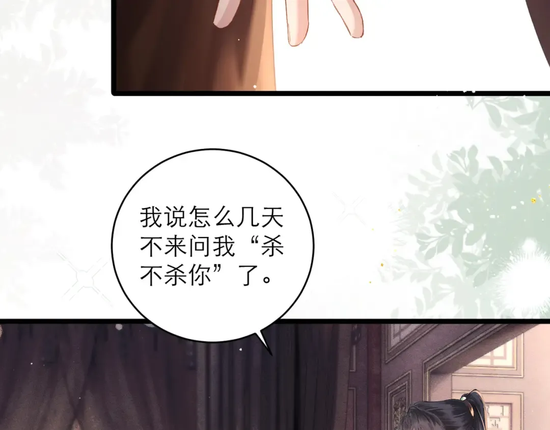 第119话 不会有那一天 第26页