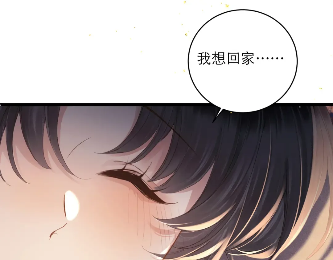 第119话 不会有那一天 第28页
