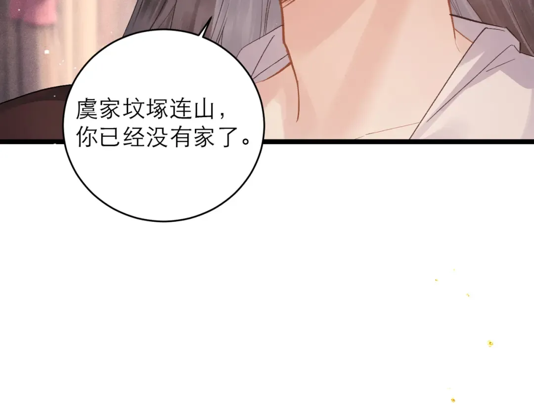 第119话 不会有那一天 第31页
