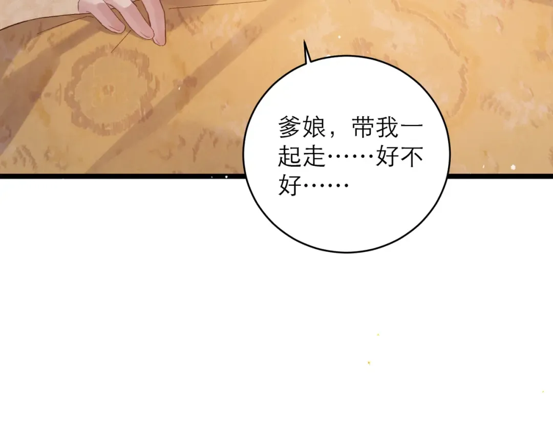 第119话 不会有那一天 第33页