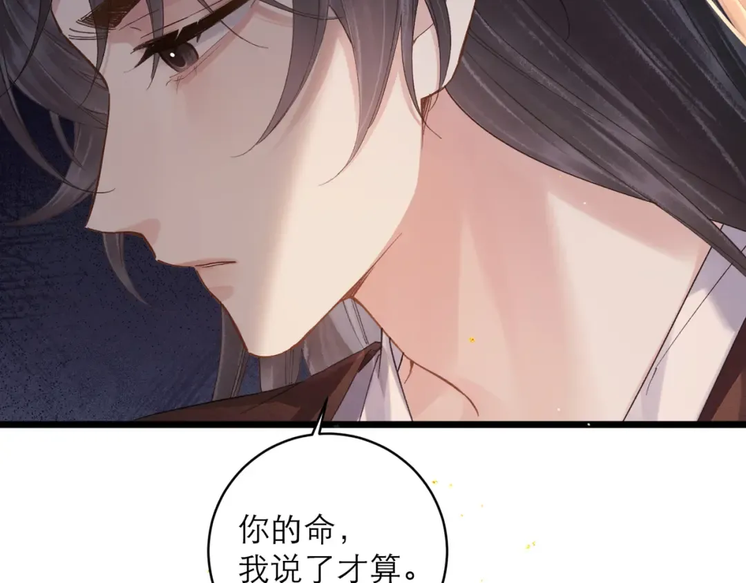 第119话 不会有那一天 第44页