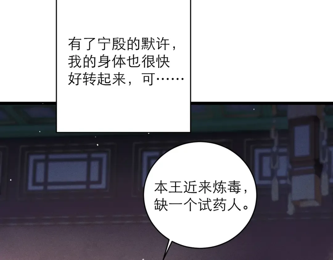 第119话 不会有那一天 第47页