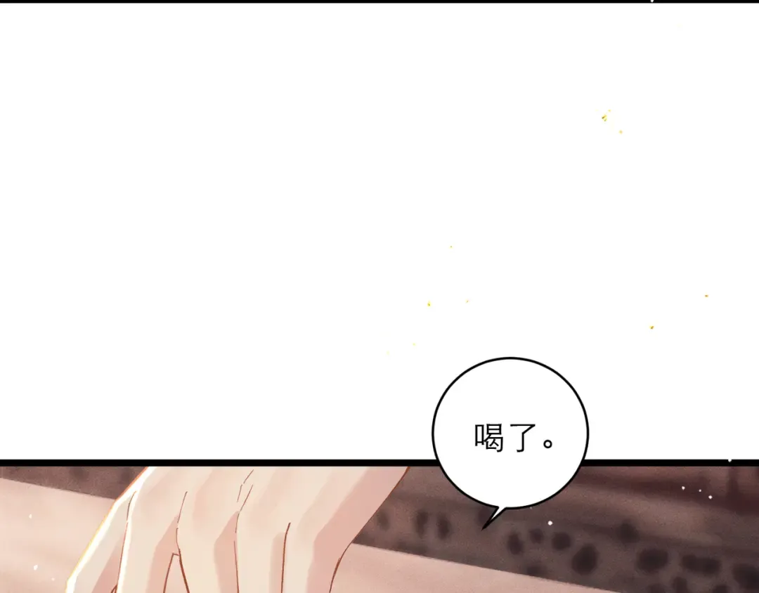 第119话 不会有那一天 第49页