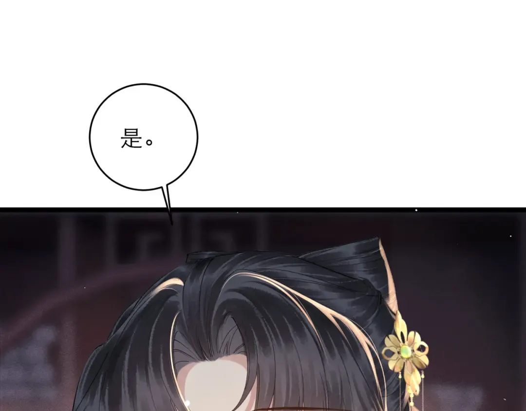 第119话 不会有那一天 第51页