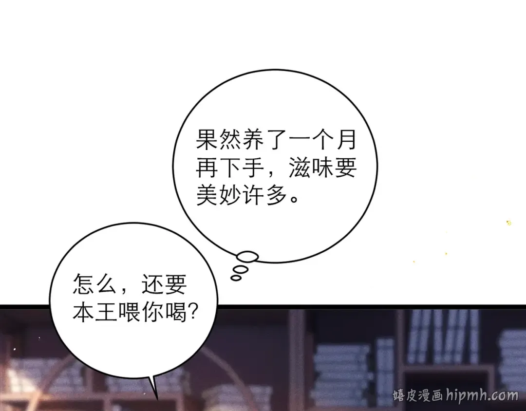 第119话 不会有那一天 第56页