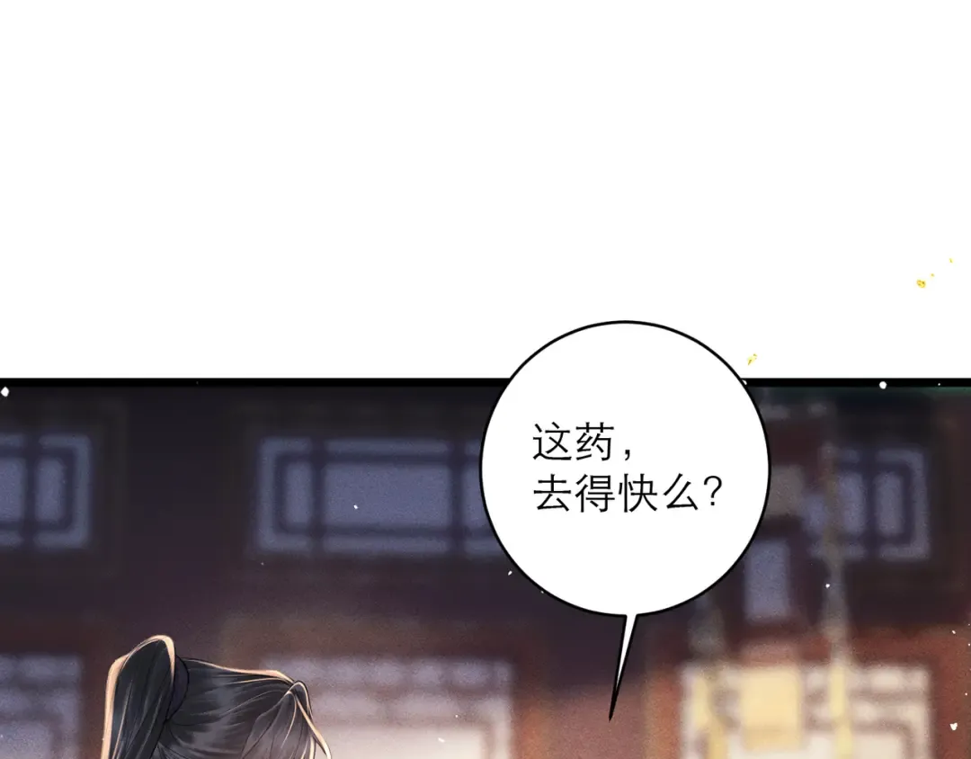 第119话 不会有那一天 第60页