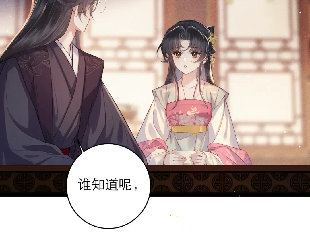 第119话 不会有那一天 第61页