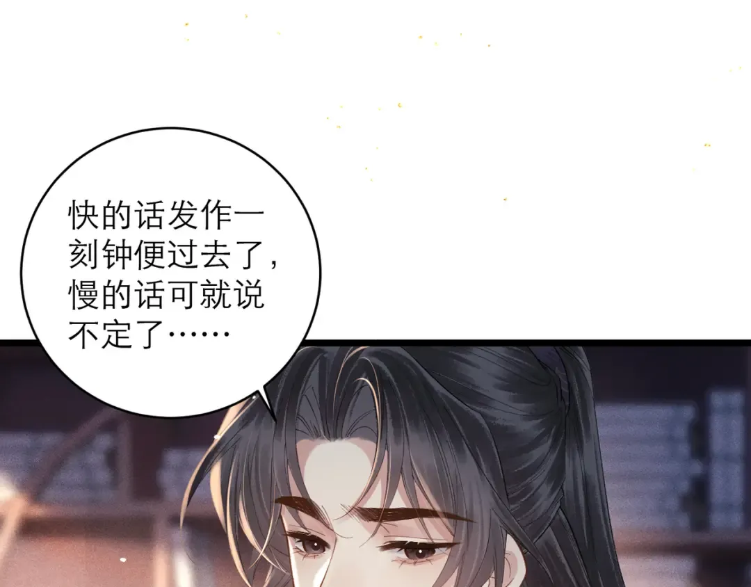 第119话 不会有那一天 第62页