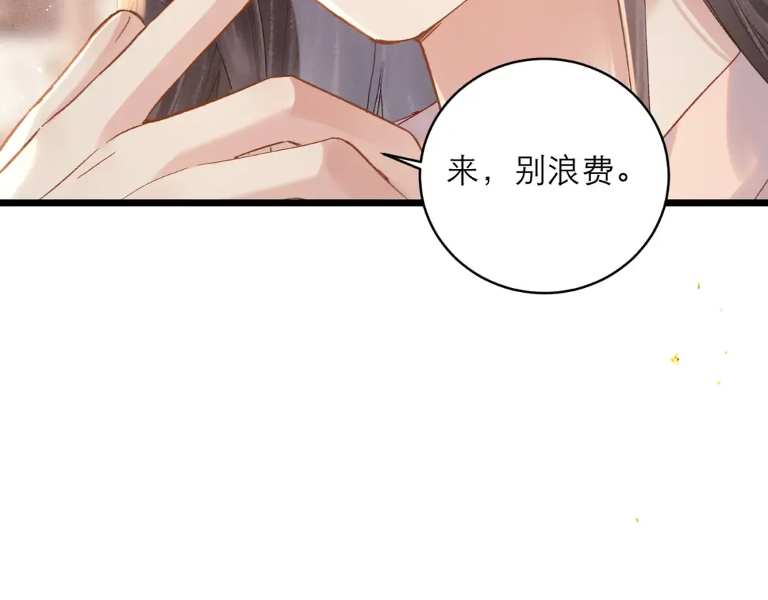 第119话 不会有那一天 第65页