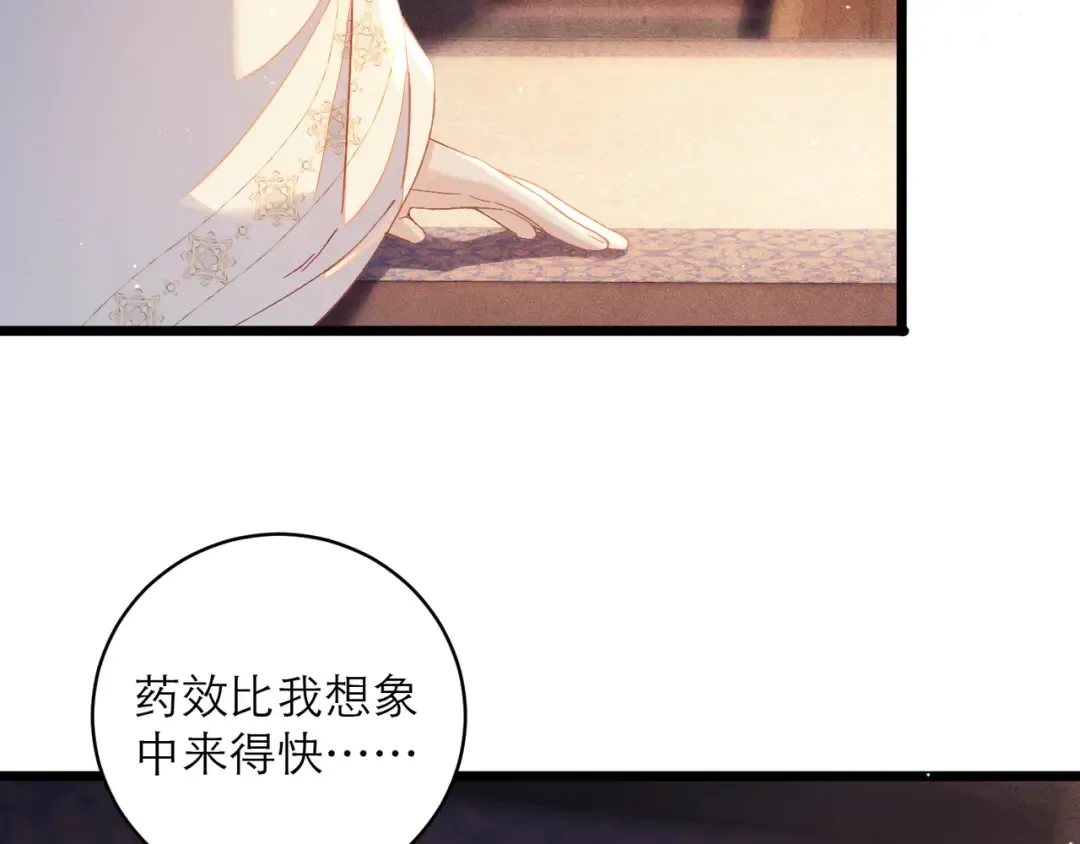 第119话 不会有那一天 第68页