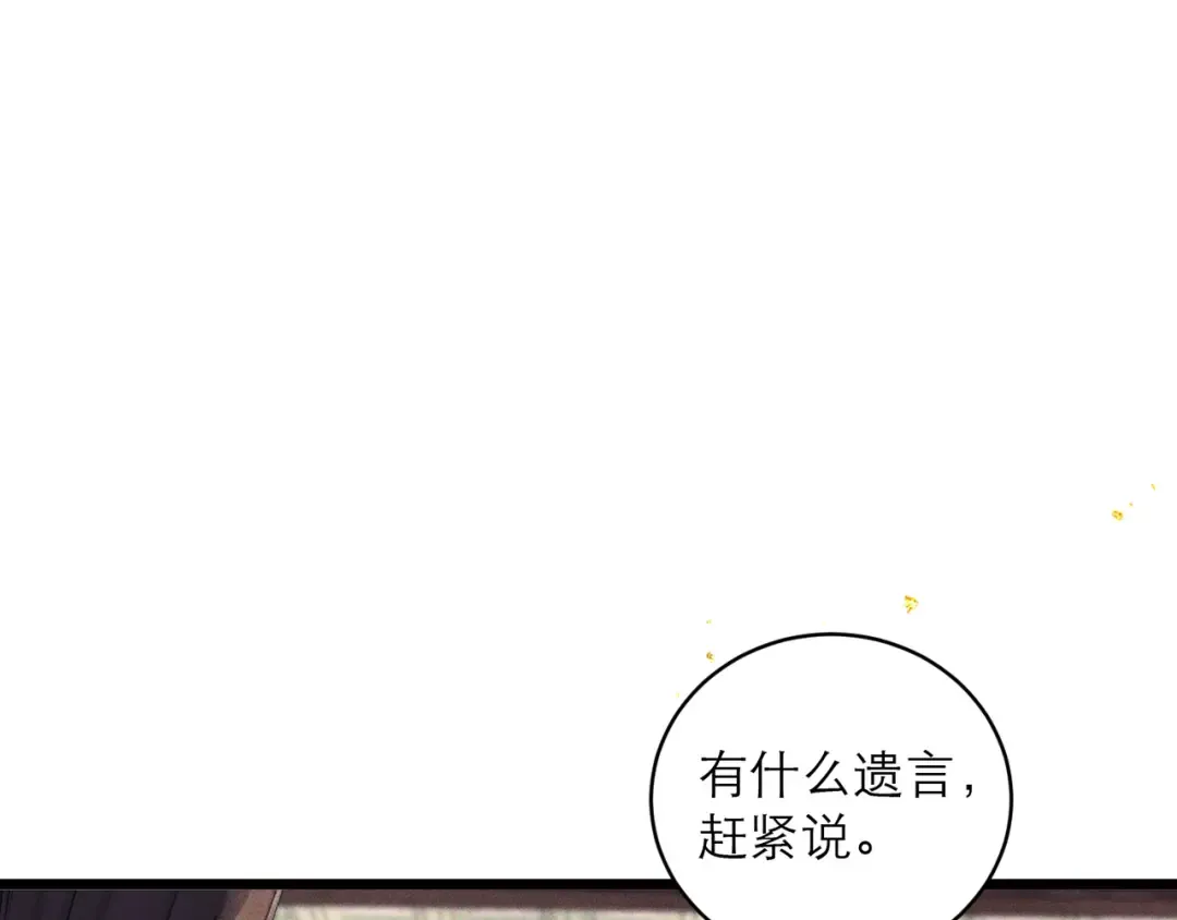 第119话 不会有那一天 第73页
