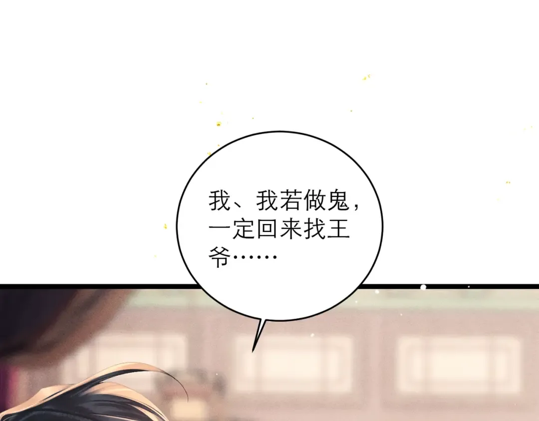 第119话 不会有那一天 第75页