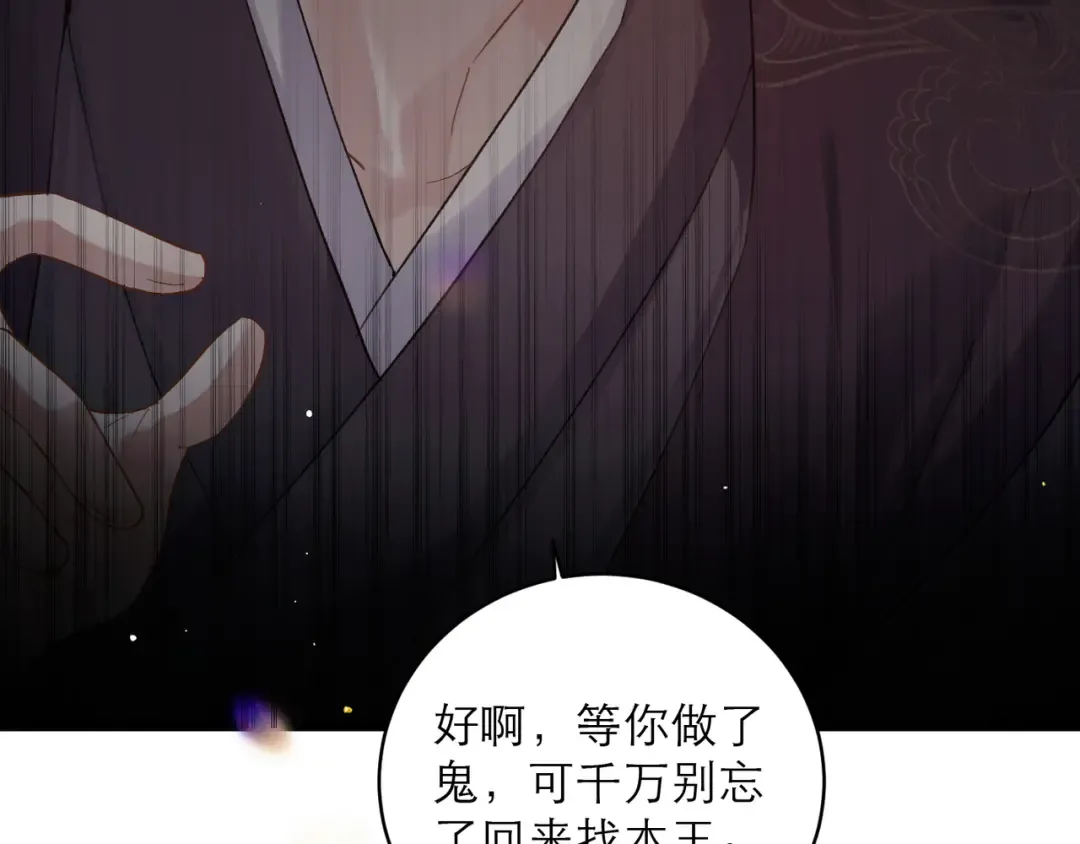第119话 不会有那一天 第78页