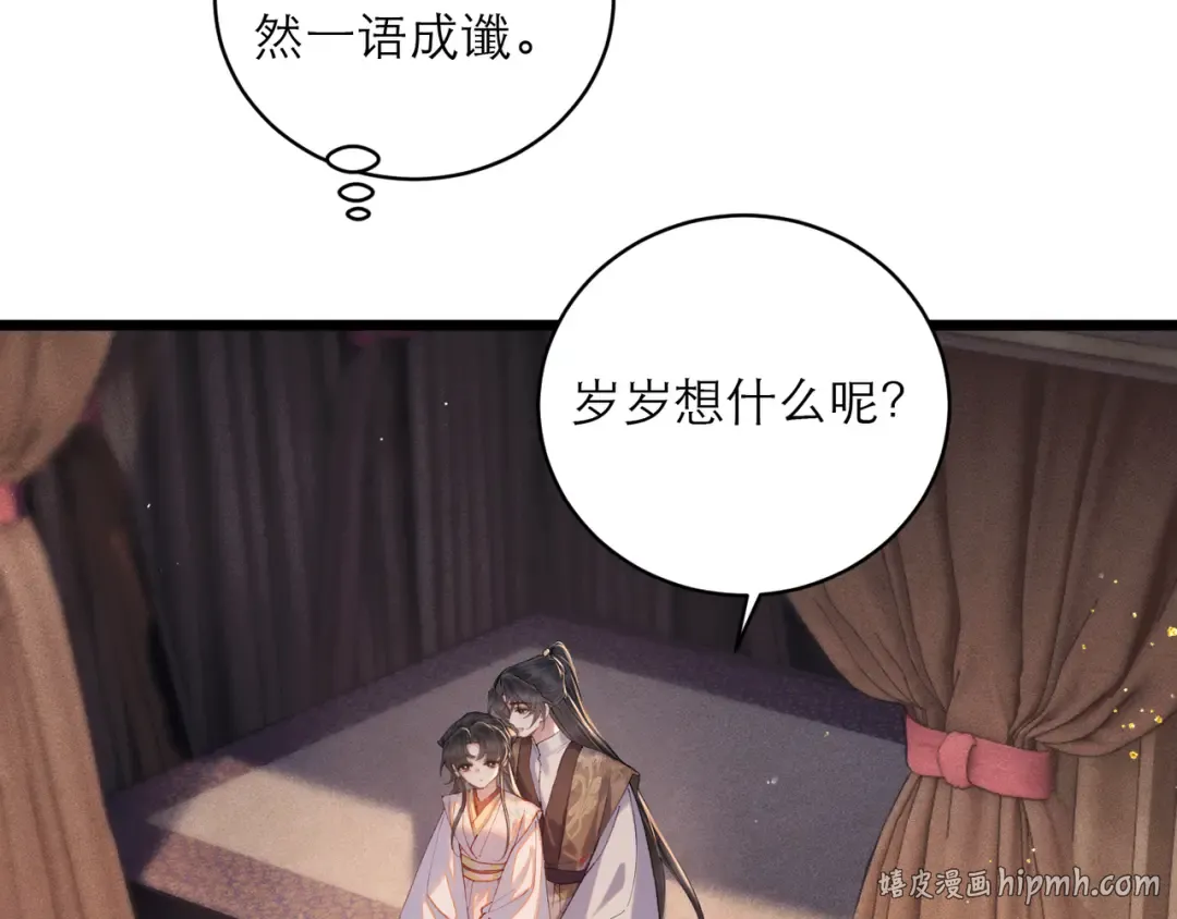 第119话 不会有那一天 第80页