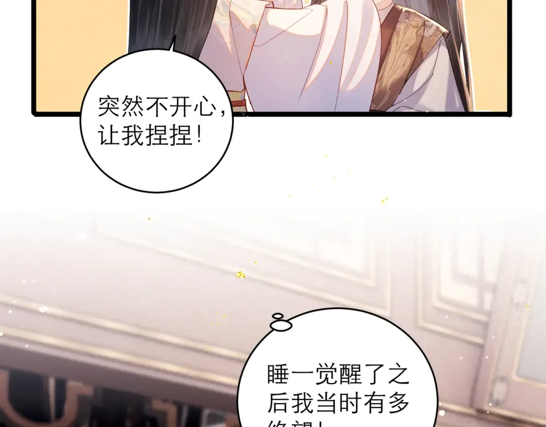 第119话 不会有那一天 第83页