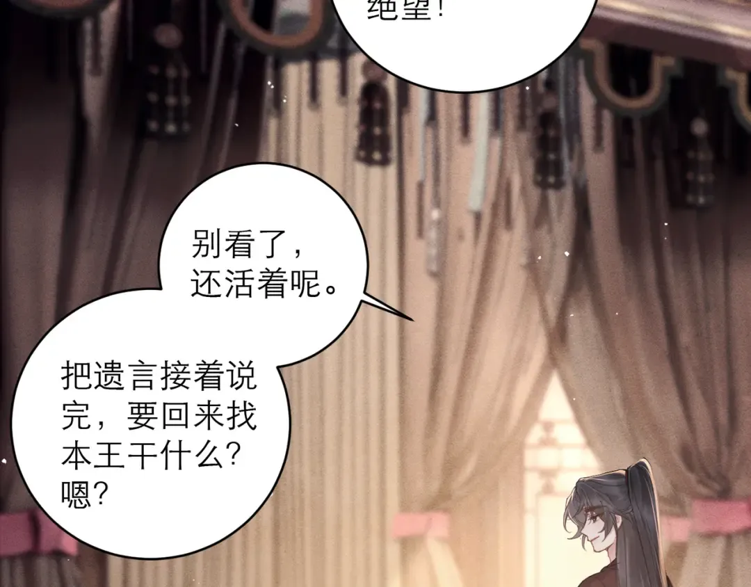 第119话 不会有那一天 第84页