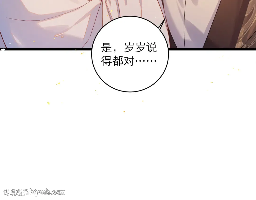 第119话 不会有那一天 第88页