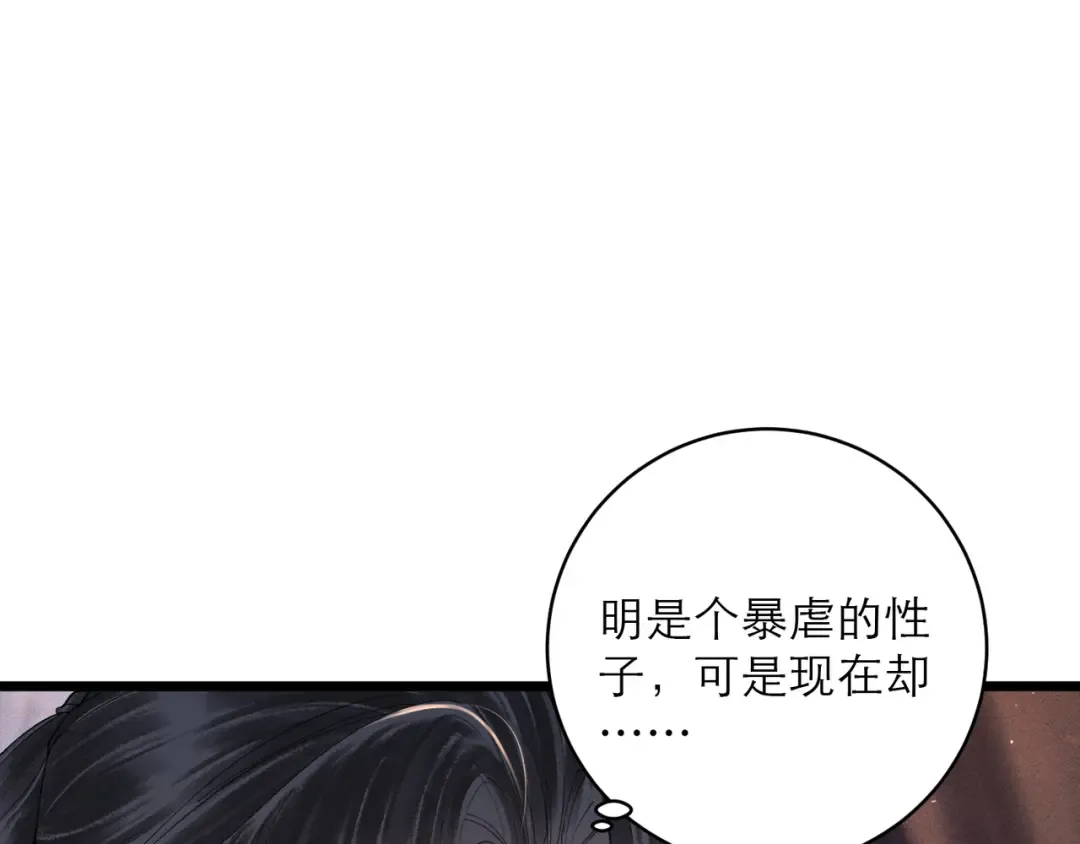 第119话 不会有那一天 第90页
