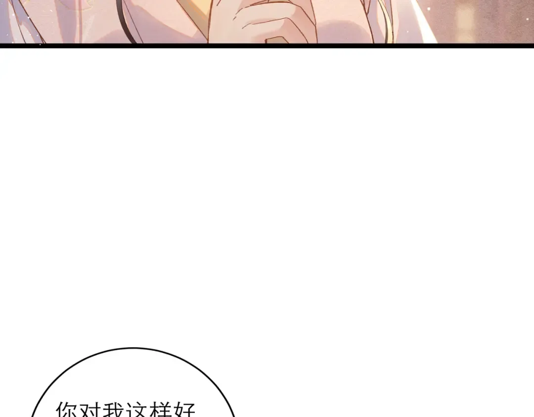 第119话 不会有那一天 第92页