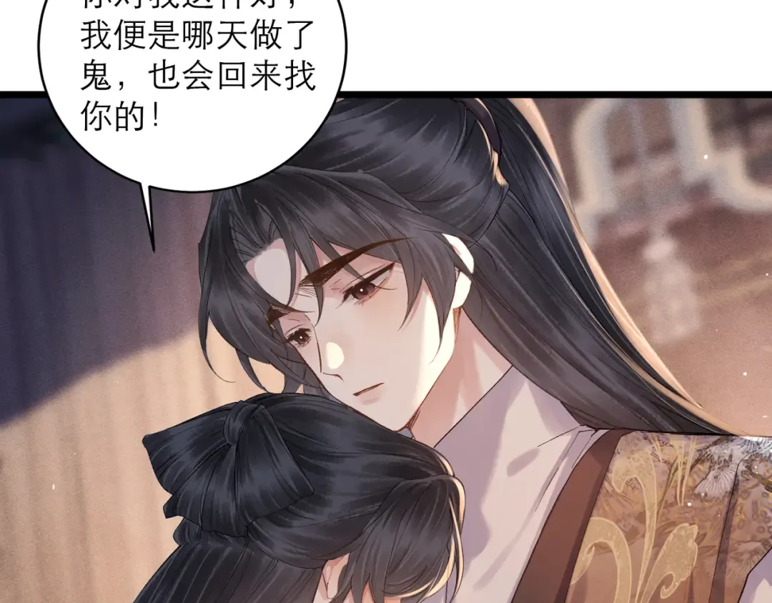 第119话 不会有那一天 第93页