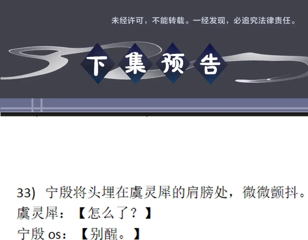 第119话 不会有那一天 第100页