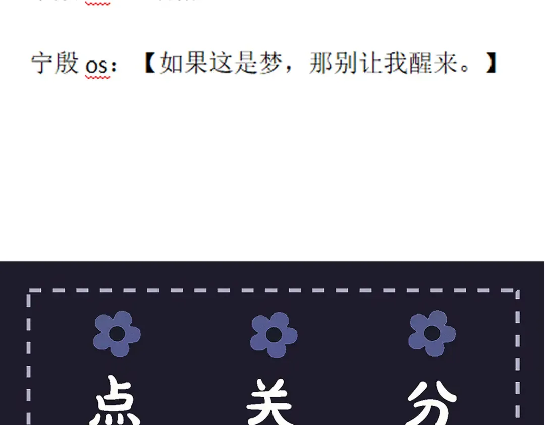 第119话 不会有那一天 第101页