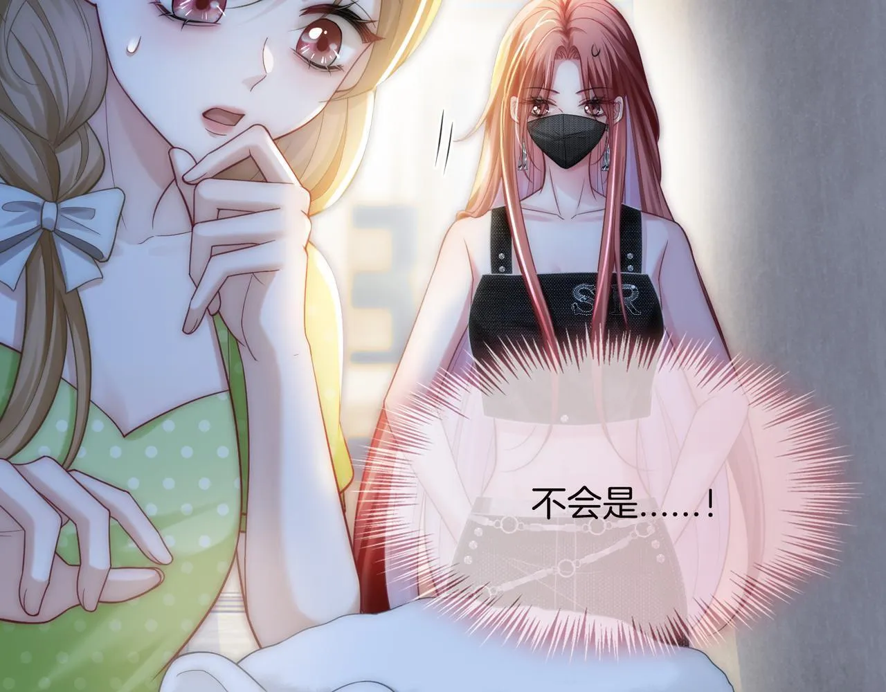 第14话 黑粉秒被攻略 第102页