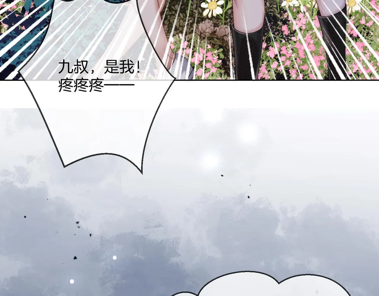第13话 CP头子来了！ 第57页