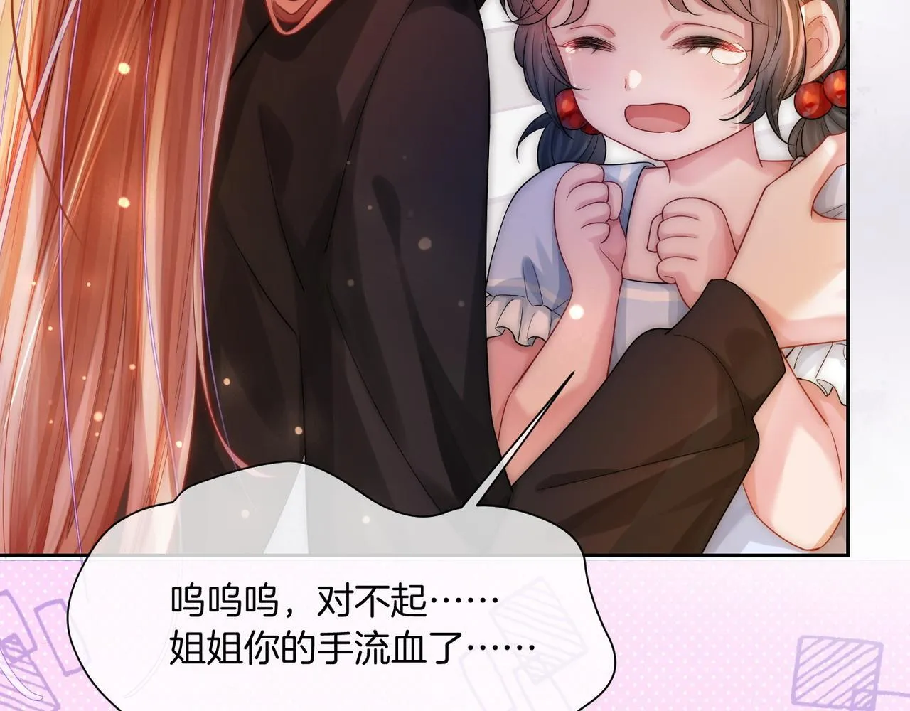 03 如何让工资翻五倍 第11页