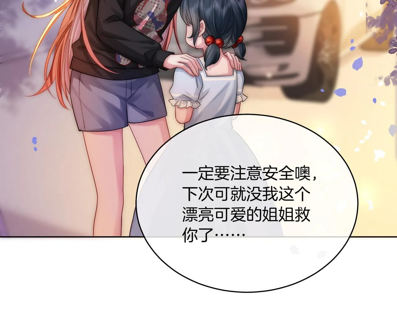 03 如何让工资翻五倍 第14页