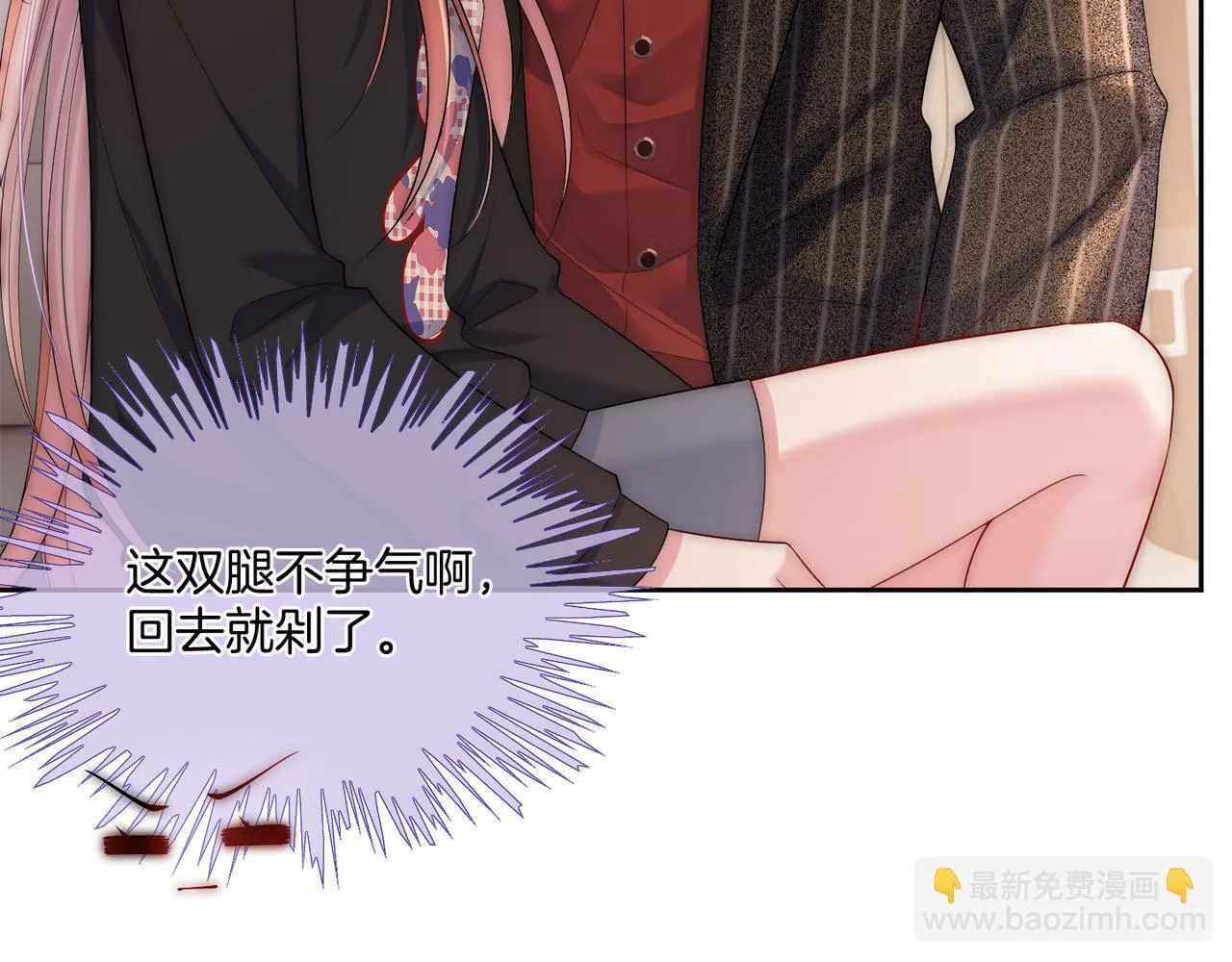 03 如何让工资翻五倍 第31页