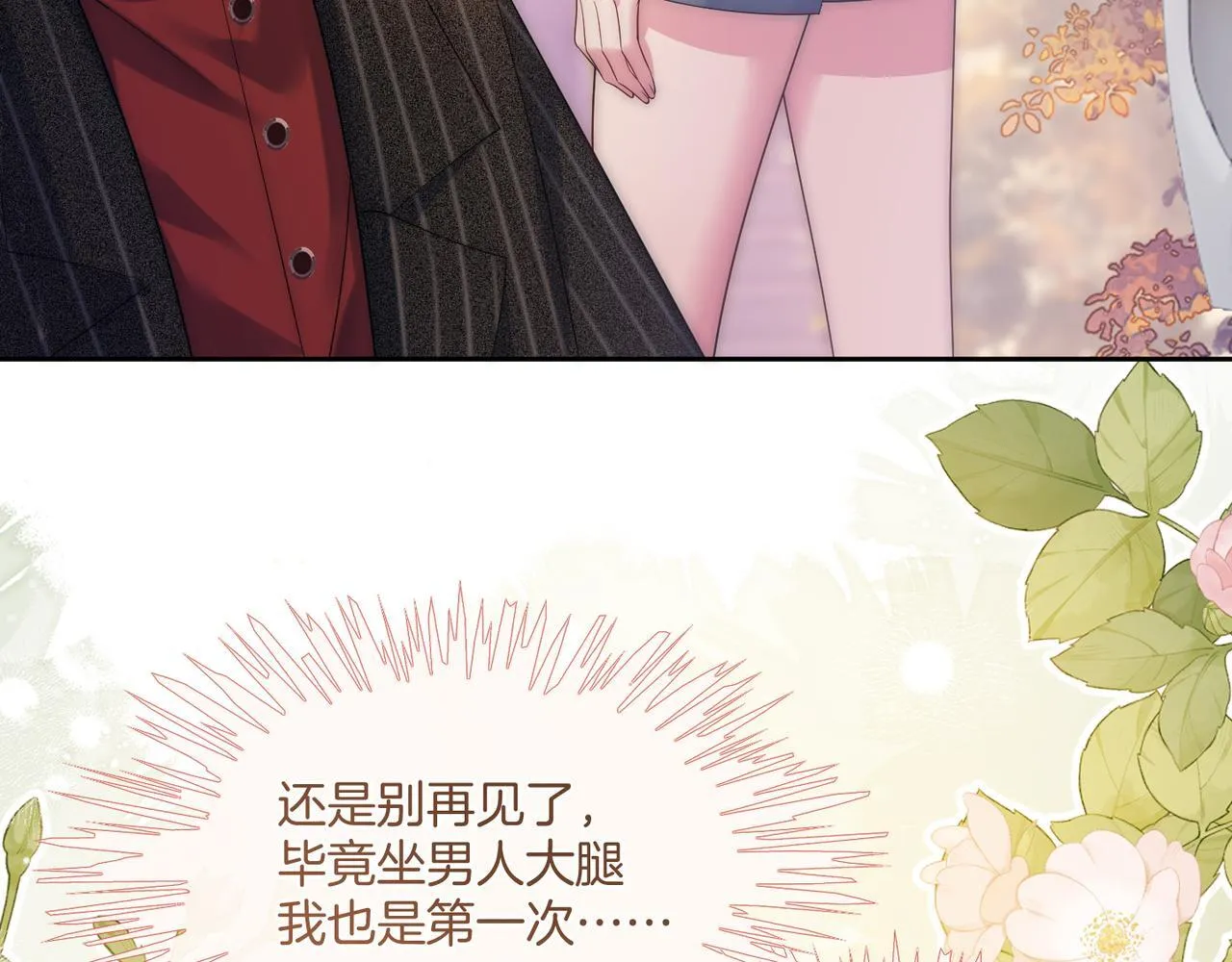 03 如何让工资翻五倍 第34页