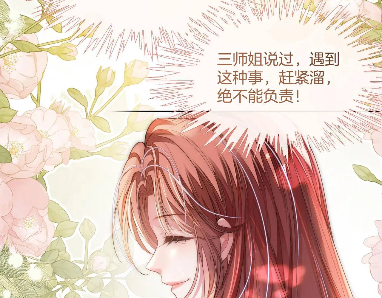 03 如何让工资翻五倍 第35页
