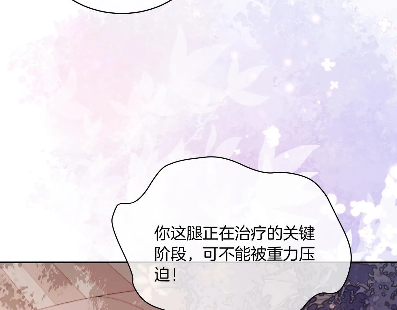 03 如何让工资翻五倍 第40页