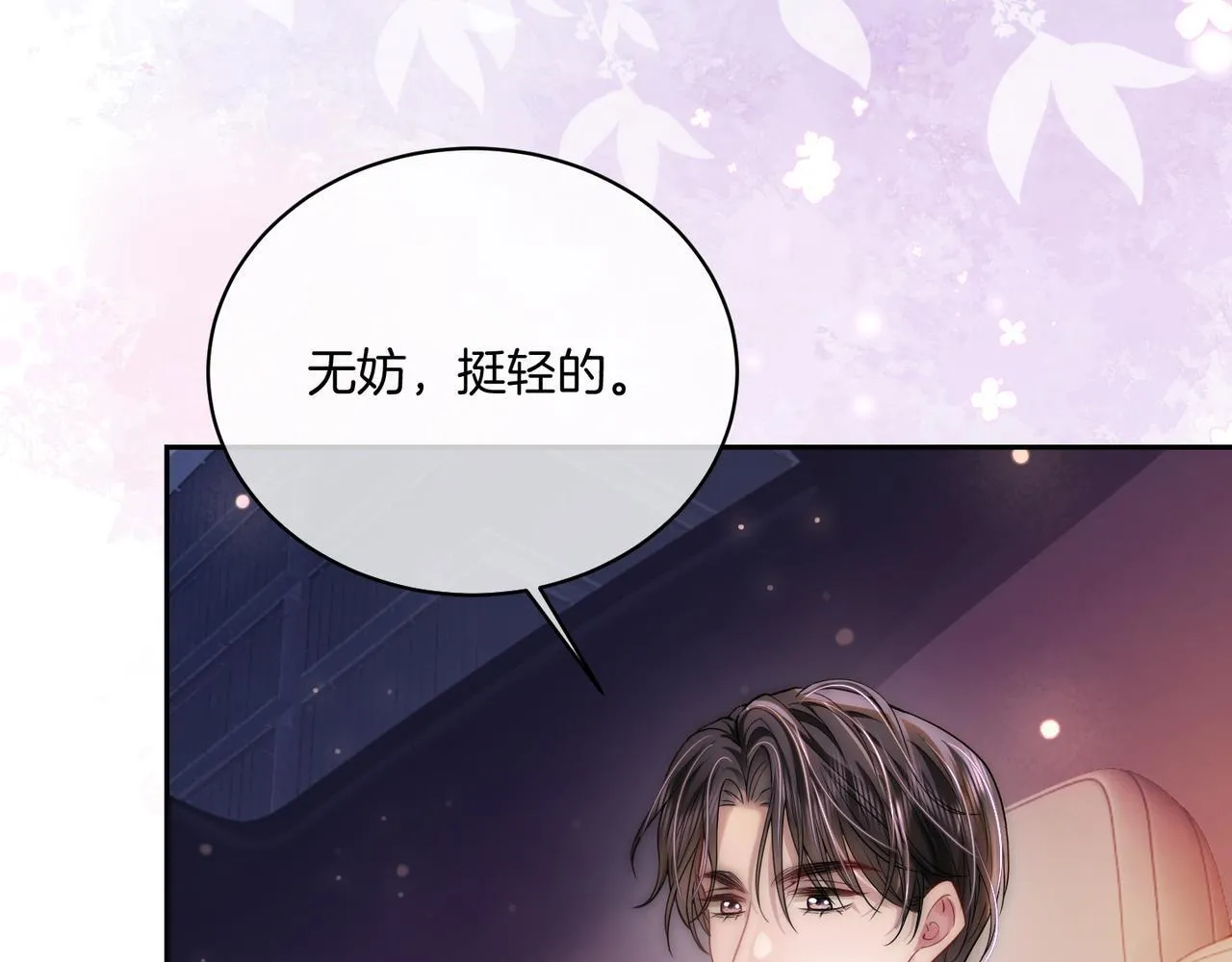 03 如何让工资翻五倍 第43页