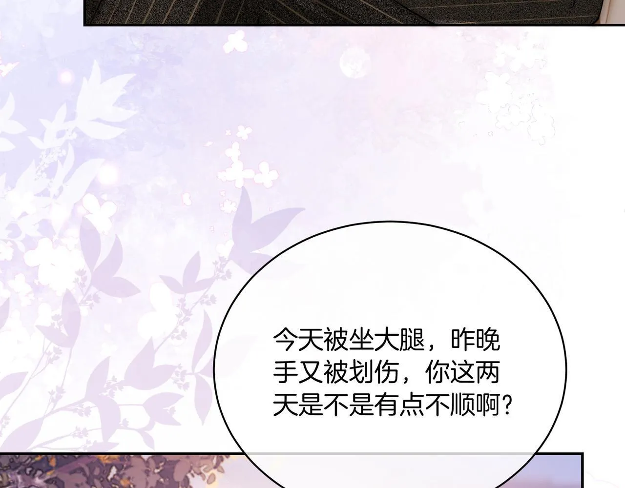 03 如何让工资翻五倍 第45页